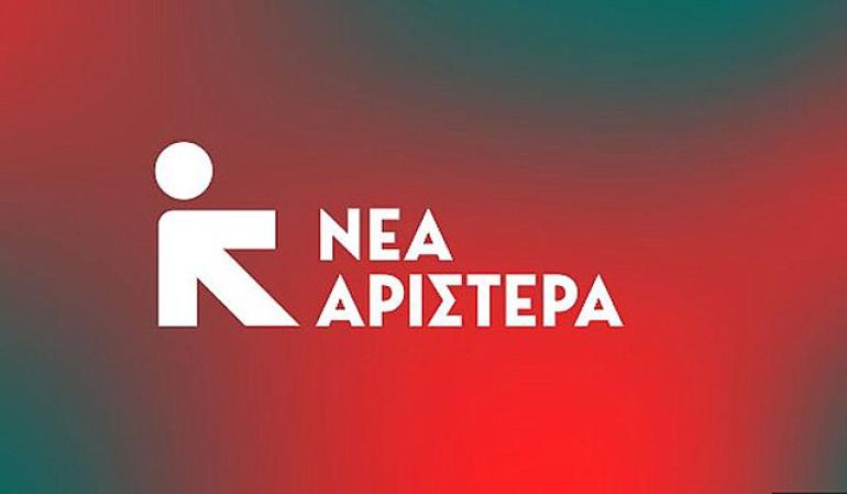 Νέα Αριστερά: Κατατέθηκε στον πρόεδρο της Βουλής η επιστολή των 11 για συγκρότηση ΚΟ