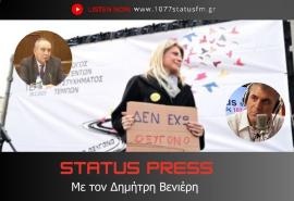 ΗΧΗΤΙΚΟ Δικηγόρος Καρυστιανού για προανακριτική, πυρόσφαιρα και τα οικονομικά του Συλλόγου Οικογενειών Θυμάτων - «Η διαφορετικότητα των απόψεων συμβάλλει στην ανεύρεση της αλήθειας»