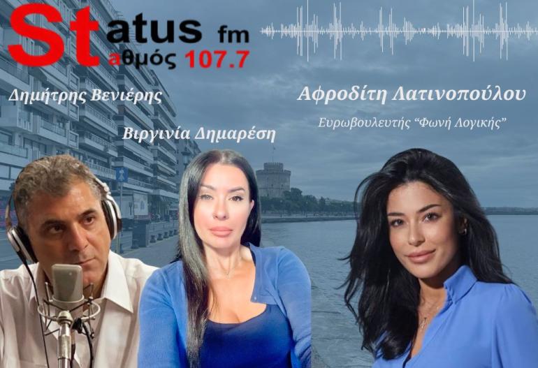 ΗΧΗΤΙΚΟ Ξέσπασμα Αφρ. Λατινοπούλου: "Ούτε κιχ δε βγάλανε οι ευαισθητούληδες" - "Πού είναι ο Τσίπρας, ο Βαρουφάκης, η Καρυστιανού"