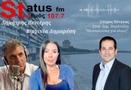 ΗΧΗΤΙΚΟ Σπ. Πέγκας: Ο Στ. Αγγελούδης φοβάται τη λαϊκή ετυμηγορία για το πάρκο της ΔΕΘ