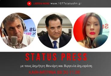ΗΧΗΤΙΚΟ Άδ. Γεωργιάδης στον Status FM: Θλίβομαι πραγματικά για τον Κυριάκο Βελόπουλο