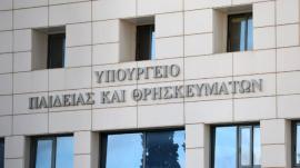Πανελλαδικές 2026: Ανακοινώθηκαν οι Συντελεστές Ελάχιστης Βάσης Εισαγωγής