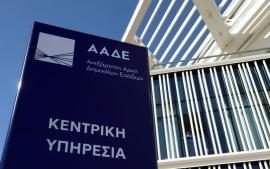 Ηλεκτρονική τιμολόγηση ΑΑΔΕ: Υποχρεωτική εφαρμογή από 1η Οκτωβρίου 2026 για όλες τις επιχειρήσεις