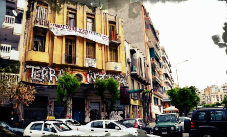Θεσσαλονίκη: Ένοχος ένας, αθώοι δέκα για την κατάληψη «Terra Incognita»