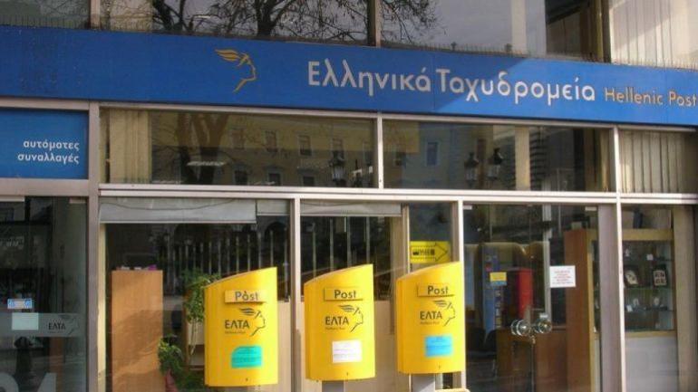 ΕΛΤΑ: Αυτή είναι η λίστα με τα 204 καταστήματα που κλείνουν – Τι απαντά η εταιρεία – 10 ερωτήσεις και απαντήσεις