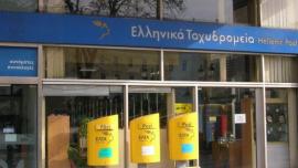 ΕΛΤΑ: Αυτή είναι η λίστα με τα 204 καταστήματα που κλείνουν – Τι απαντά η εταιρεία – 10 ερωτήσεις και απαντήσεις