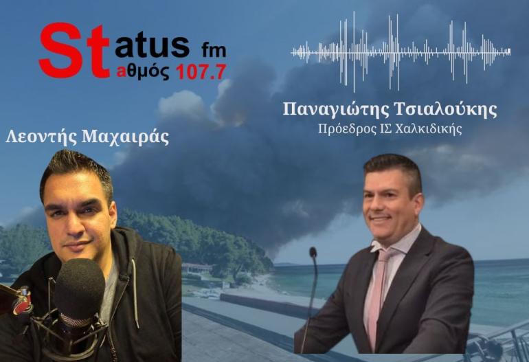 ΗΧΗΤΙΚΟ - Πρ.Ιατρικού Συλλόγου Χαλκιδικής: «Κανένας άνθρωπος που πέρασε αυτή τη δοκιμασία δεν πρέπει να βρεθεί μόνος του»