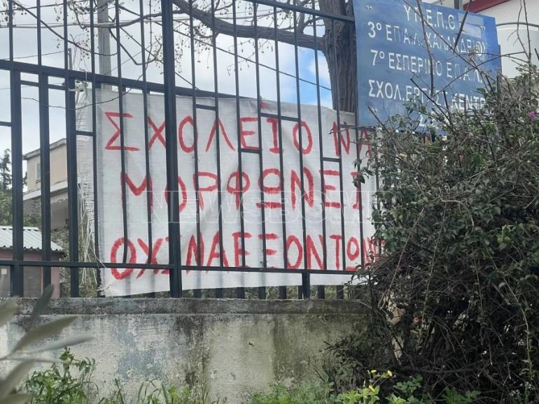 Χαλάνδρι: Η διευθύντρια χρονομετρούσε τα παιδιά για να πάνε τουαλέτα