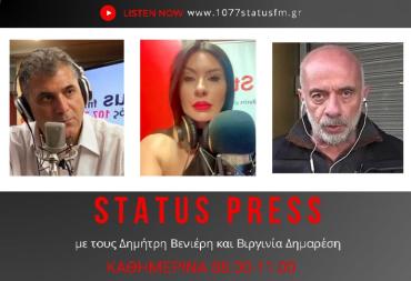 ΗΧΗΤΙΚΟ STATUS FM Ν.Τσικαλάκης - Γ.Γ. Σωματείου Εργαζομένων ΟΣΕ: Κοπτοραπτική τα ηχητικά από την τραγωδία των Τεμπών για να εκθέσουν τους εργαζόμενους – Να γίνει αμφίδρομη αξιολόγηση