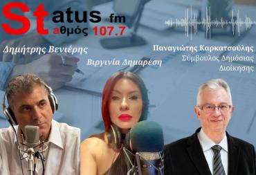 ΗΧΗΤΙΚΟ Π. Καρκατσούλης: Όνειδος για την πολιτική και τη διοίκηση οι μετακλητοί