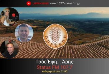 ΗΧΗΤΙΚΟ-ΟΠΕΚΕΠΕ-Κ. Γιαννόπουλος – Γ.Διευθυντής Αγρ. Συνεταιρισμών Θες/νικης-«. Δεν υπάρχει έλληνας παραγωγός, ακόμη και ο τιμιότερος, με 100% νόμιμη δήλωση-Στη Β. Ελλάδα είχαν σταλεί προειδοποιήσεις εδώ και χρόνια»