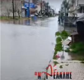 Πλημμύρισε ξανά η Παραλία Κατερίνης (VIDEO)