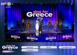 Eurovision - «Sing for Greece 2026»: Ο Akylas και έξι ακόμη καλλιτέχνες πέρασαν στον εθνικό τελικό