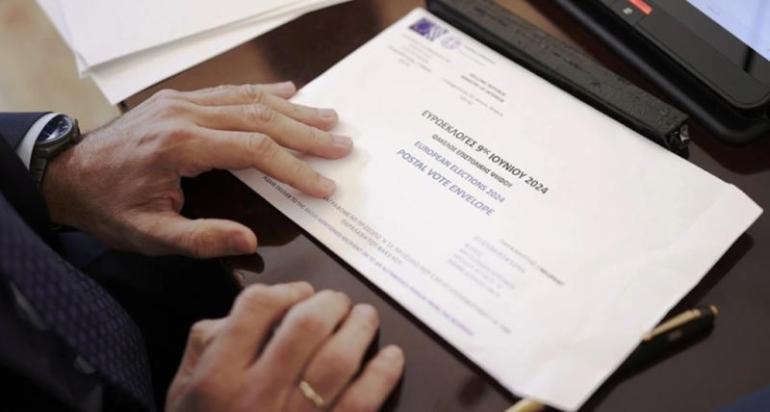 Σε δημόσια διαβούλευση το νομοσχέδιο για την επιστολική ψήφο και την εκλογή ευρωβουλευτών