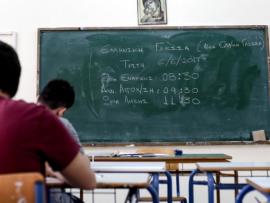 Ξεκινούν στις 18 Μαΐου οι ενδοσχολικές εξετάσεις στα Λύκεια, δείτε το χρονοδιάγραμμα