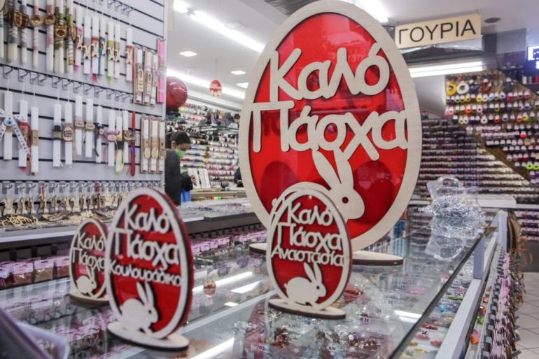 Θεσσαλονίκη: Πώς θα λειτουργήσουν τα καταστήματα το Πάσχα