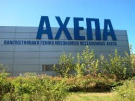 Θεσσαλονίκη: Στην Ιταλία για μεταμόσχευση ήπατος το ζευγάρι που κατανάλωσε δηλητηριώδη μανιτάρια