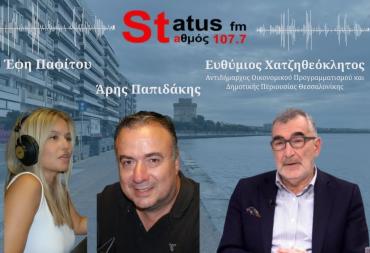 ΗΧΗΤΙΚΟ-Ε. Χατζηθεόκλητος για τα νέα τέλη ακίνητης περιουσίας - "Ουσιαστικά ξαναμπαίνει...αυτοδιοικητικός  ΕΝΦΙΑ"
