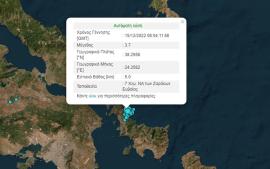 Σεισμός τώρα 3,7 στην Εύβοια - Αισθητός στην Αττική