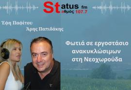 HXHTIKO Κ. Μοσχοβόπουλος: Σε εξέλιξη η φωτιά στη Νεοχωρούδα - Τρεις μέρες θα μείνουν εκεί τα συνεργεία