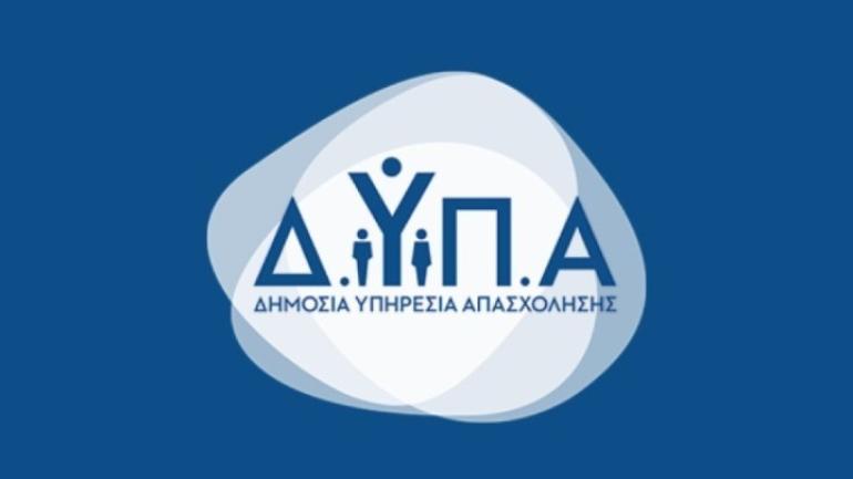 Από σήμερα οι αιτήσεις για αμειβόμενη μαθητεία στις επτά Πειραματικές Επαγγελματικές Σχολές Τουρισμού