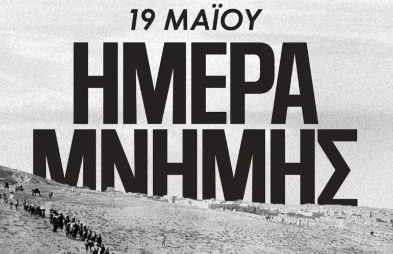 ΠΑΟΚ για Γενοκτονία Ποντίων: «Η μνήμη είναι χρέος και ευθύνη»