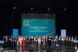 Τριπλή βράβευση της Interplast στο διαγωνισμό Made In Greece