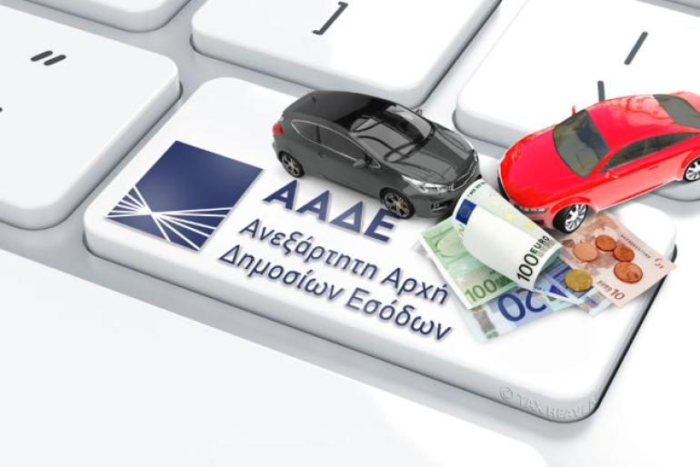 Επίσημο: Ως το τέλος Φεβρουαρίου η πληρωμή των τελών κυκλοφορίας