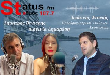 ΗΧΗΤΙΚΟ Ιωάν. Φισφής: Προσωπική διαφορά πίσω από την ψευδή καταγγελία με αφορμή τον θάνατο της Μυρτώς - Στη δουλειά της η καταγγέλουσα