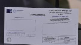 Συνταγματική αναθεώρηση: Αρνητική στην επιστολική ψήφο η Ένωση Διοικητικών Δικαστών
