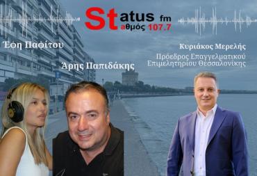 ΗΧΗΤΙΚΟ Κ. Μερελής: «Να δούμε μήπως προκύψει κανένας μικρός ΟΠΕΚΕΠΕ στο Επιμελητήριο» – Αιχμές για παλαιές διοικήσεις και απάντηση στις καταγγελίες της αντιπολίτευσης