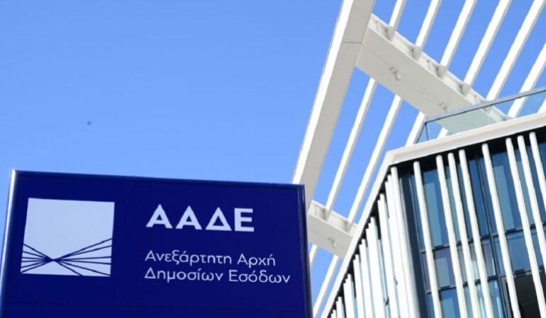 ΑΑΔΕ: Νέα έκδοση myDATA v1.0.12 – Ενίσχυση της διαλειτουργικότητας και της διαφάνειας στις ψηφιακές συναλλαγές