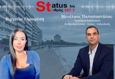 ΗΧΗΤΙΚΟ Μ. Παπαποστόλου: Κλείσιμο ΔΟΥ στη Θεσσαλονίκη - Πώς θα εξυπηρετούνται οι πολίτες