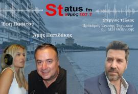 ΗΧΗΤΙΚΟ-Σ.Τζίλιας,Πρ. Ένωσης Τεχνικών Ομ. ΔΕΗ Θεσ/νικης για τις ρευματοκλοπές- "Τα Τσαϊρια είναι μια ωρολογιακή βόμβα- Κινδυνεύουν ανθρώπινες ζωές"