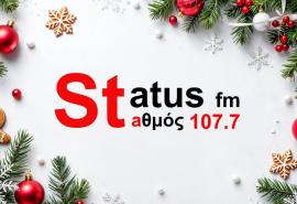 ΗΧΗΤΙΚΟ - Τα καλύτερα Χριστούγεννα των ακροατών μας!