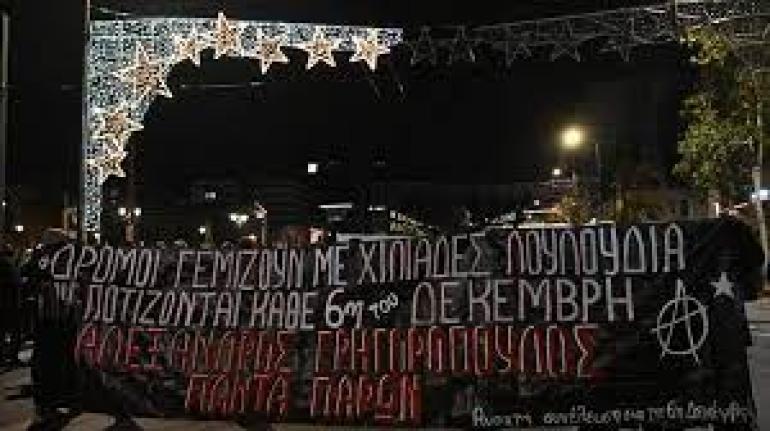 Επέτειος Γρηγορόπουλου: Πορεία στη μνήμη του στο κέντρο της Αθήνας